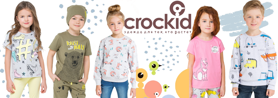 Крокид Детская Одежда Интернет Магазин Москва
